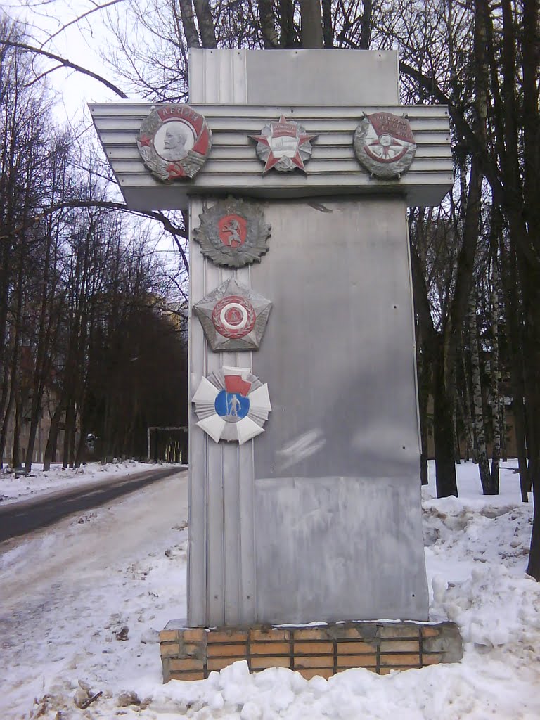 Солнечногорск.Высшие офицерские курсы "Выстрел".Награды.