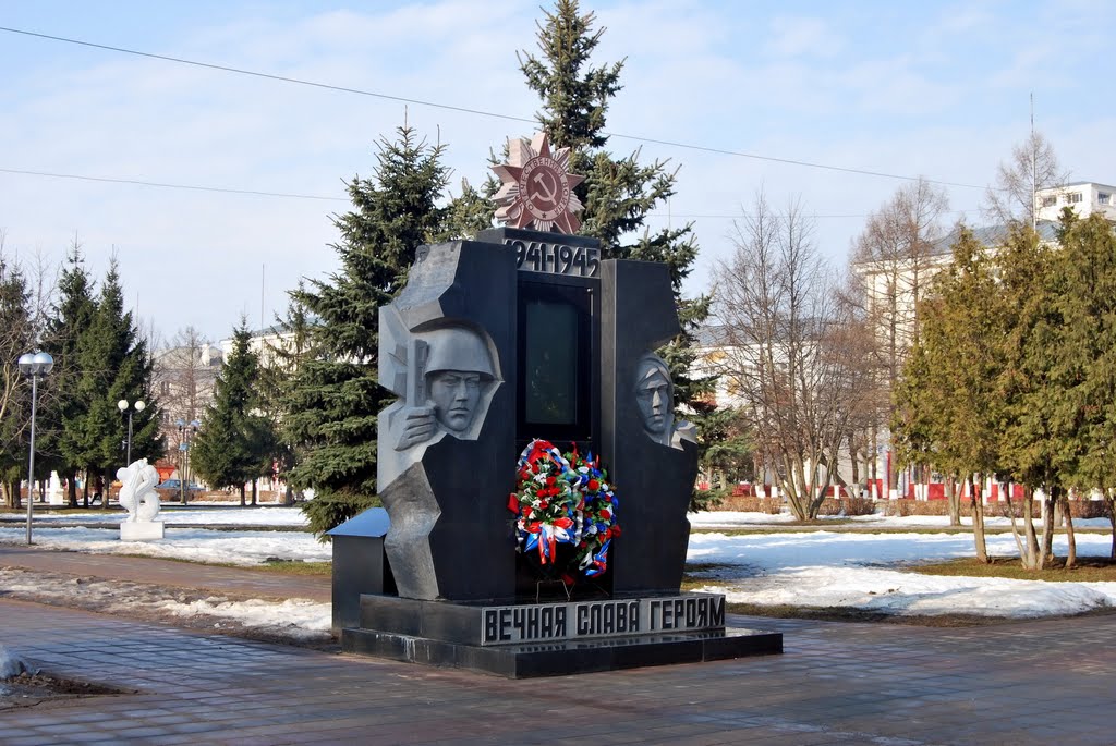 Вечная слава героям
