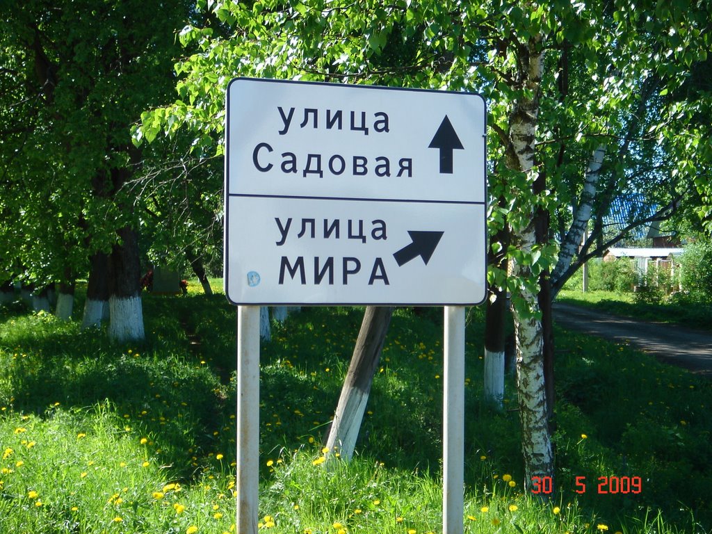 Софрино