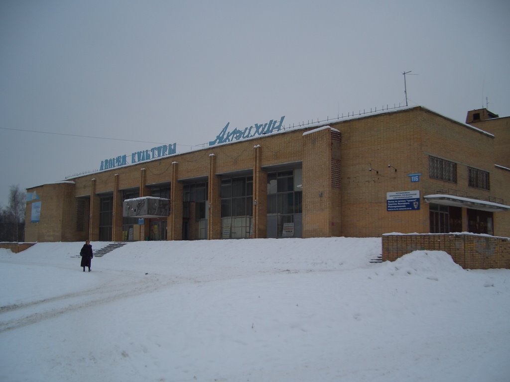 ДК "Акрихин"