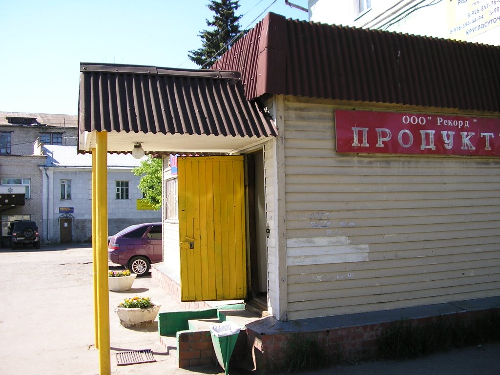 Купавна площадь