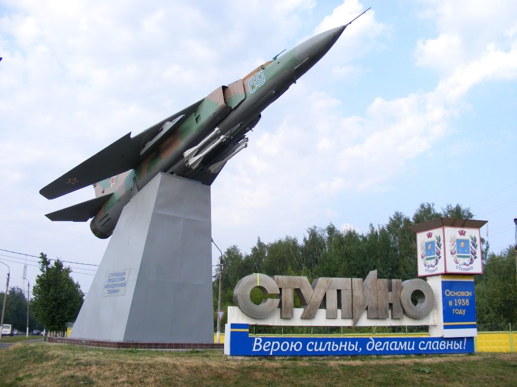 Ступинцам-создателям авиационной техники