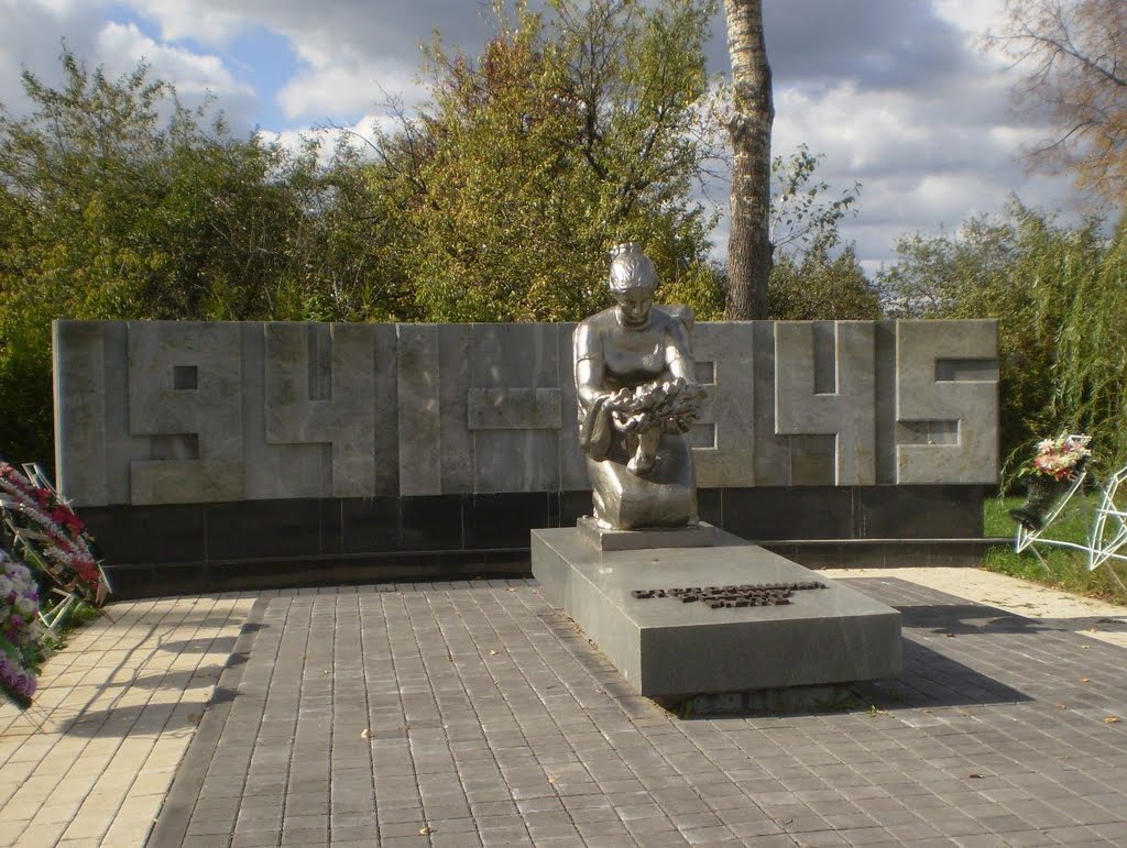 Памяти павших