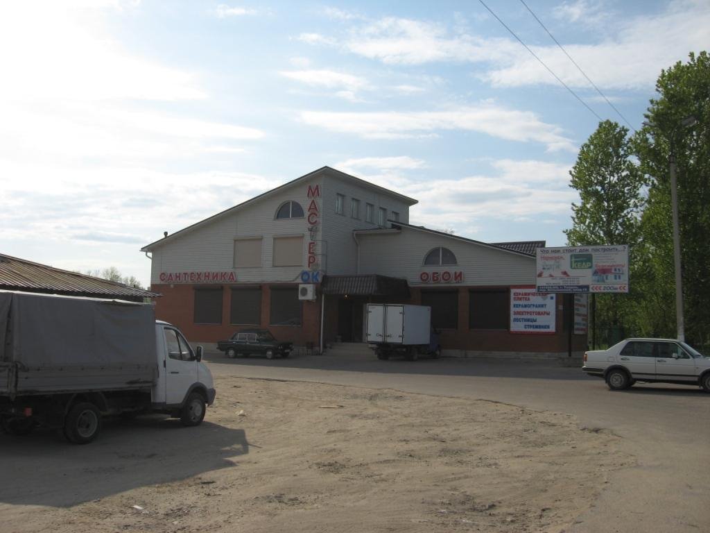 строительный магазин