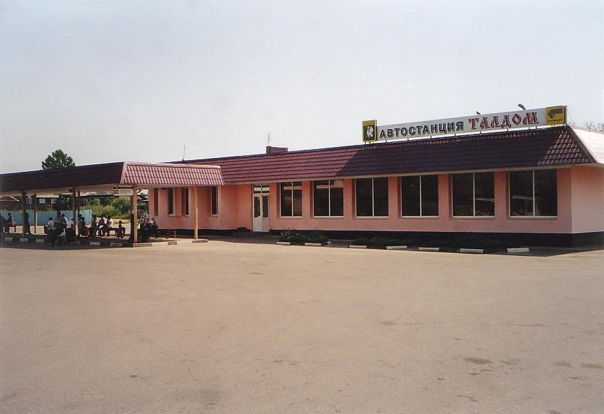Автостанция  /  Autostation