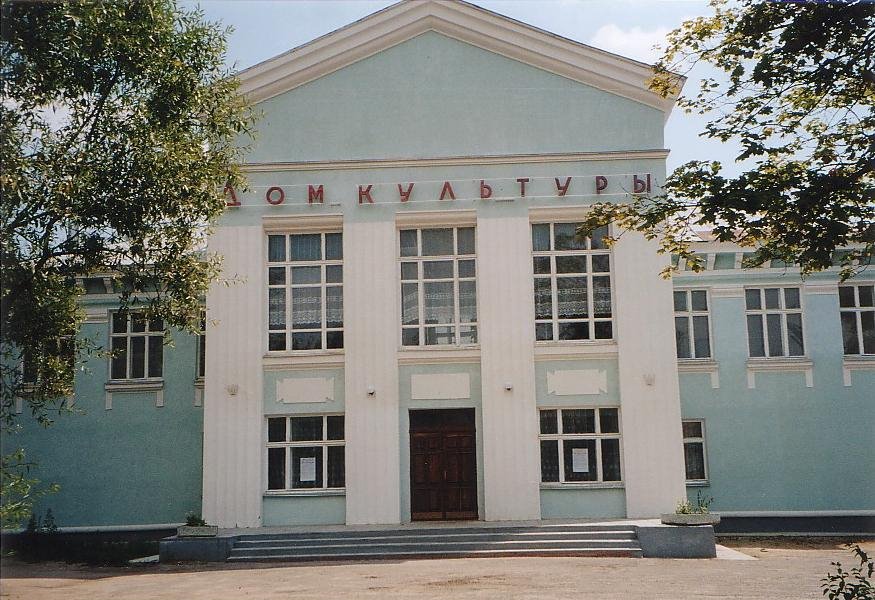 Дом культуры  /  Recreation Centre
