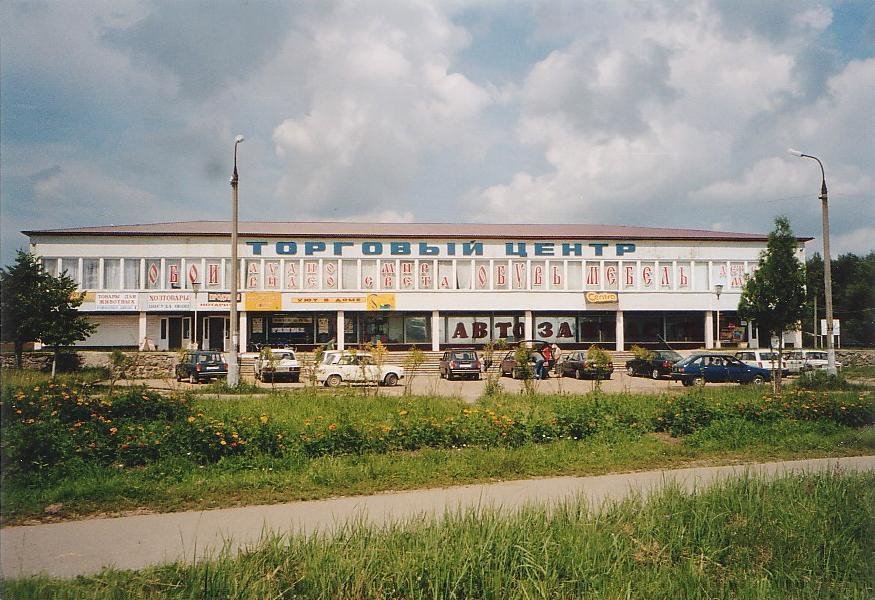 Торговый центр  /  Shopping Centre