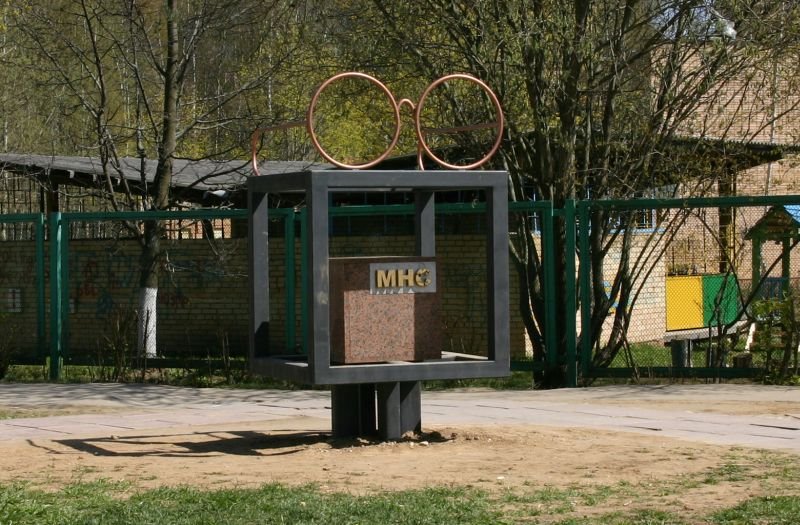 "Памятник" младшему научному сотруднику (мнс)