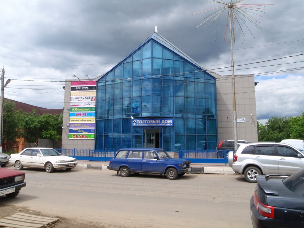 Торговый дом