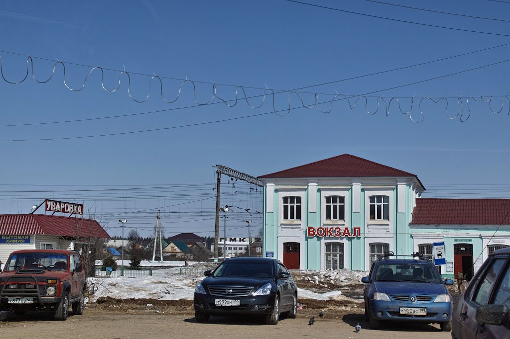 Уваровка, вокзал