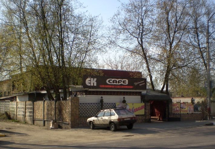 Кафе "Ёк".  Узбекская кухня.