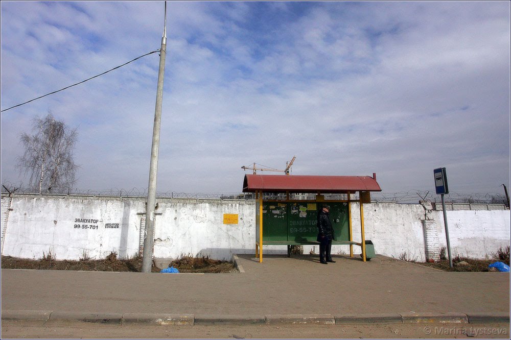 Остановка