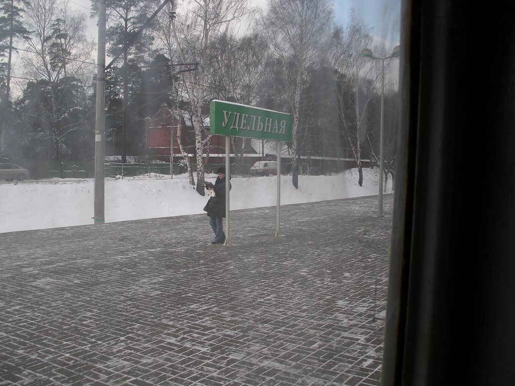 Станция Удельная [1]