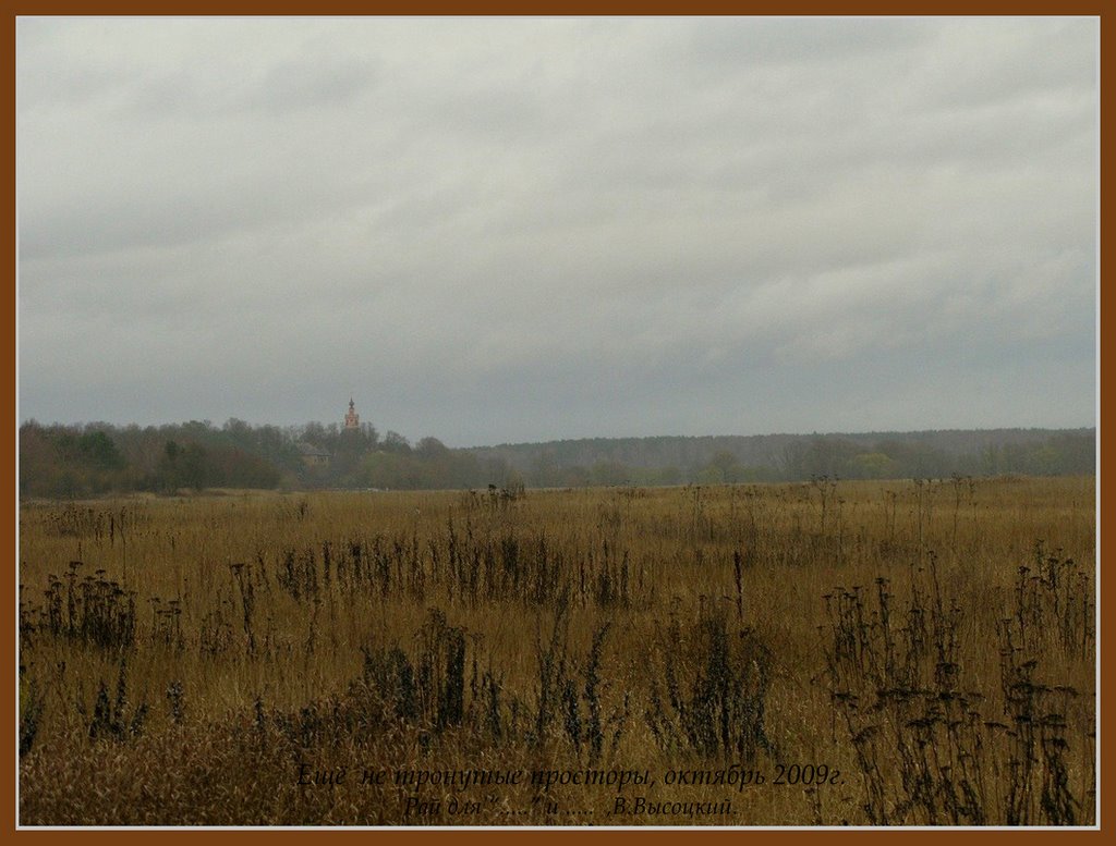 Russian autumn.    Has reminded soul of the Main thing.........