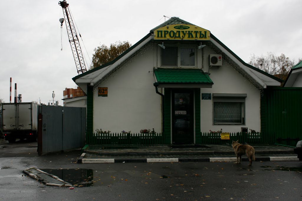 Магазин в Успенском