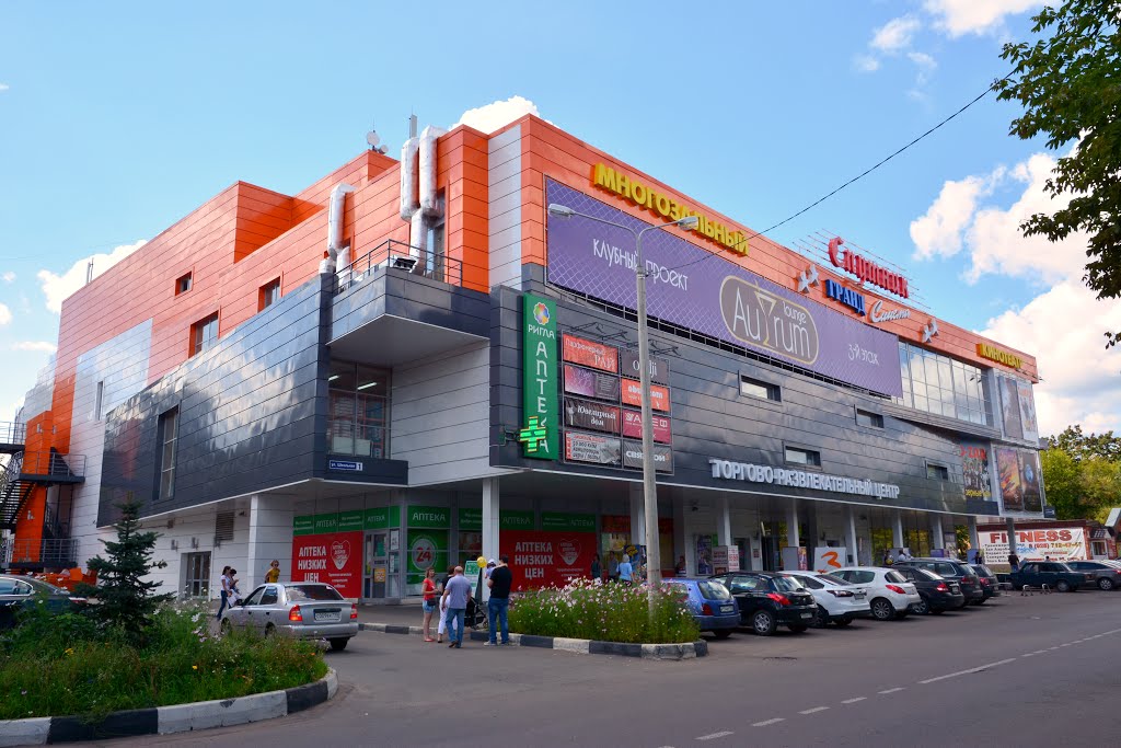 Фрязино. Кинотеатр "Спутник".  Fryazino. The Cinema "Sputnik"