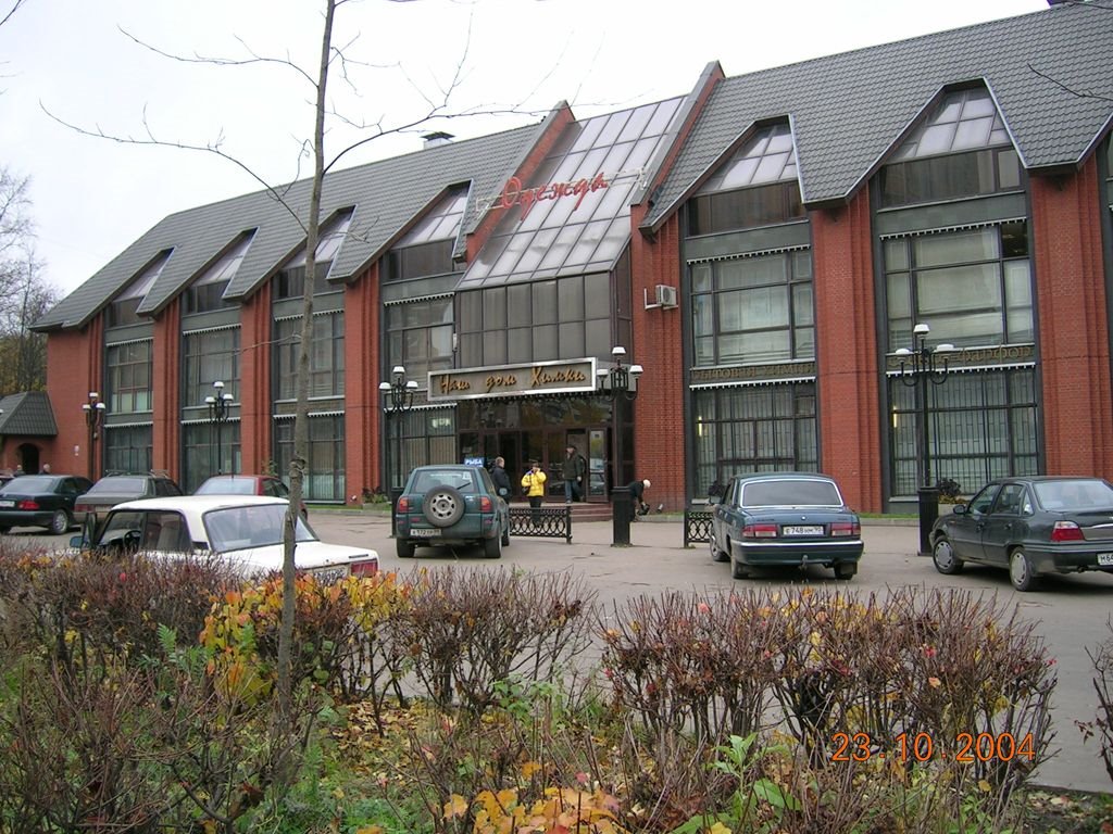 trade center Khimki