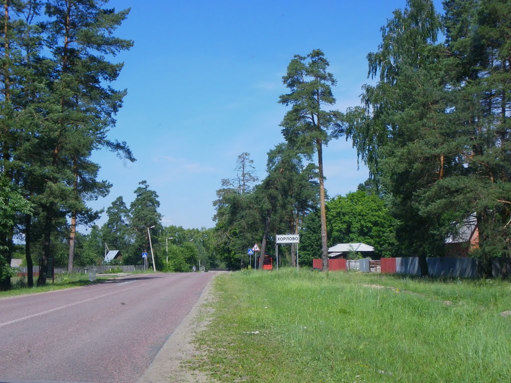 п.Хорлово