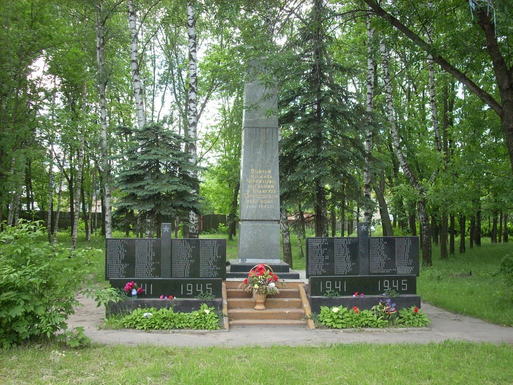 Памятник