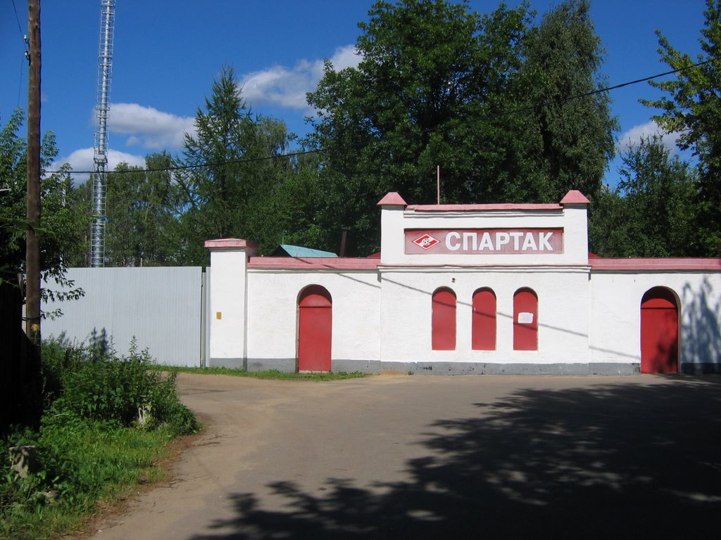 База Московского Спартака