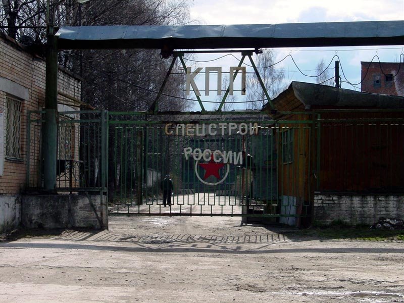 Old Military Gate