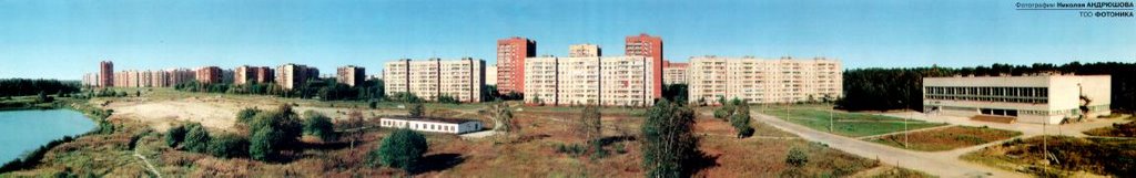 Panorama of Chernogolovka