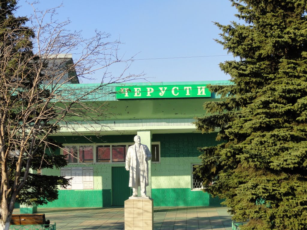 Черусти