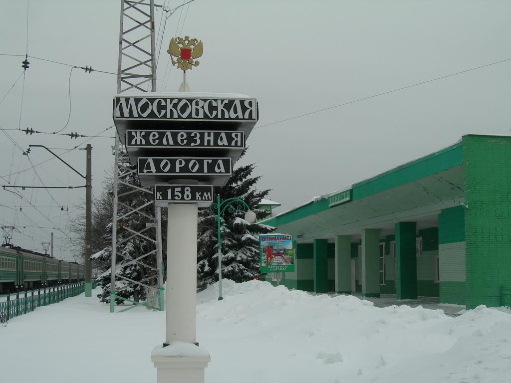 Station Cherusti