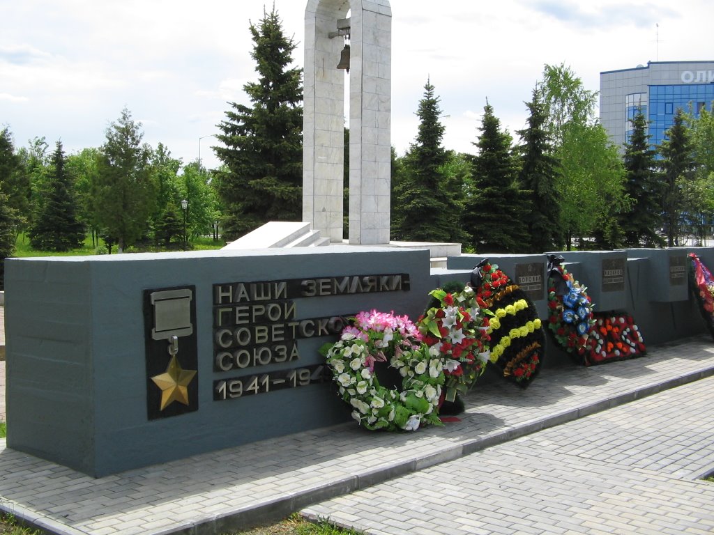 Аллея Героев Советского союза / Heroes of Soviet Union Avenue