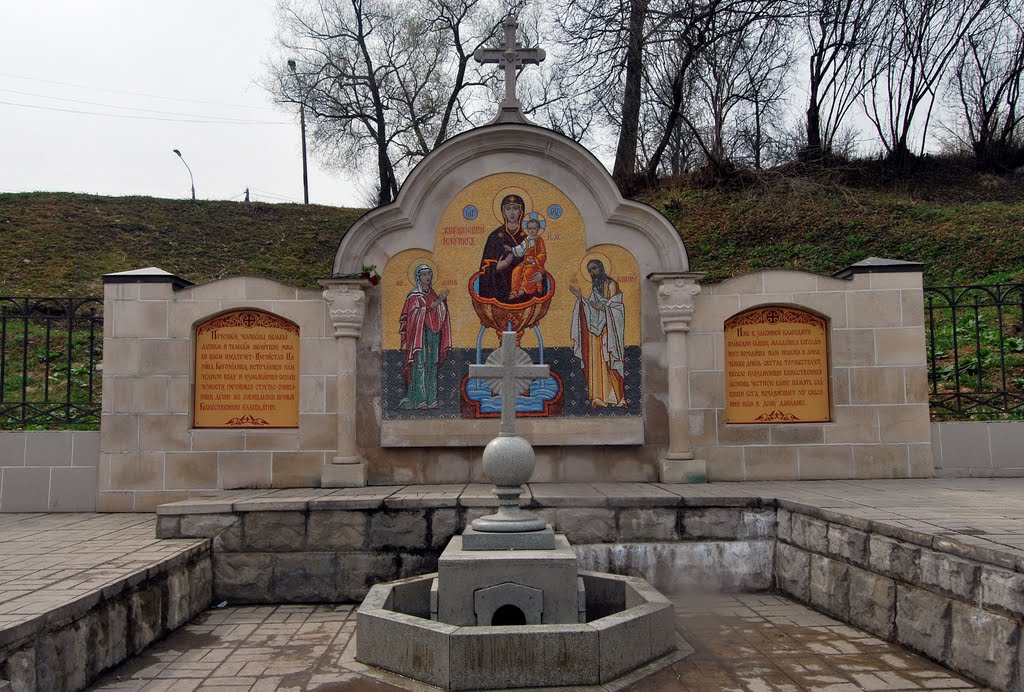 Источник святой водицы.