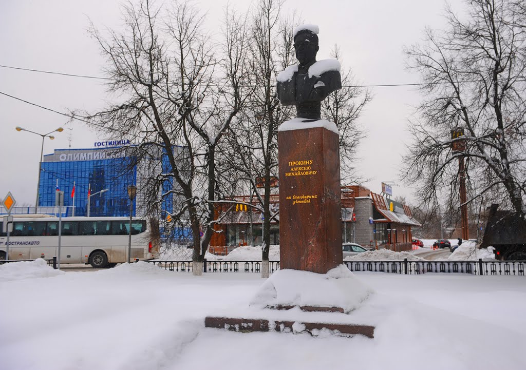 Памятник учителю