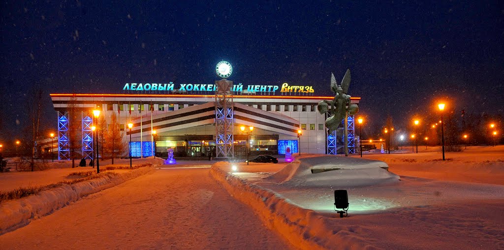 ледовый хоккейный центр Витязь