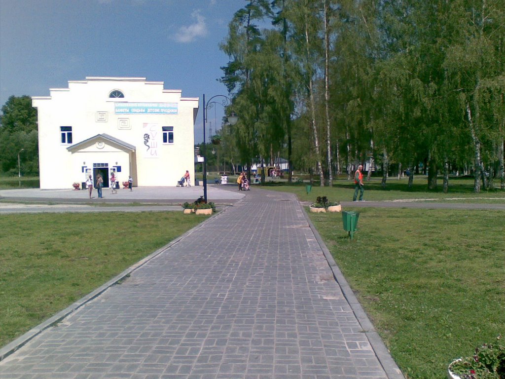Park Entrance in Shatura