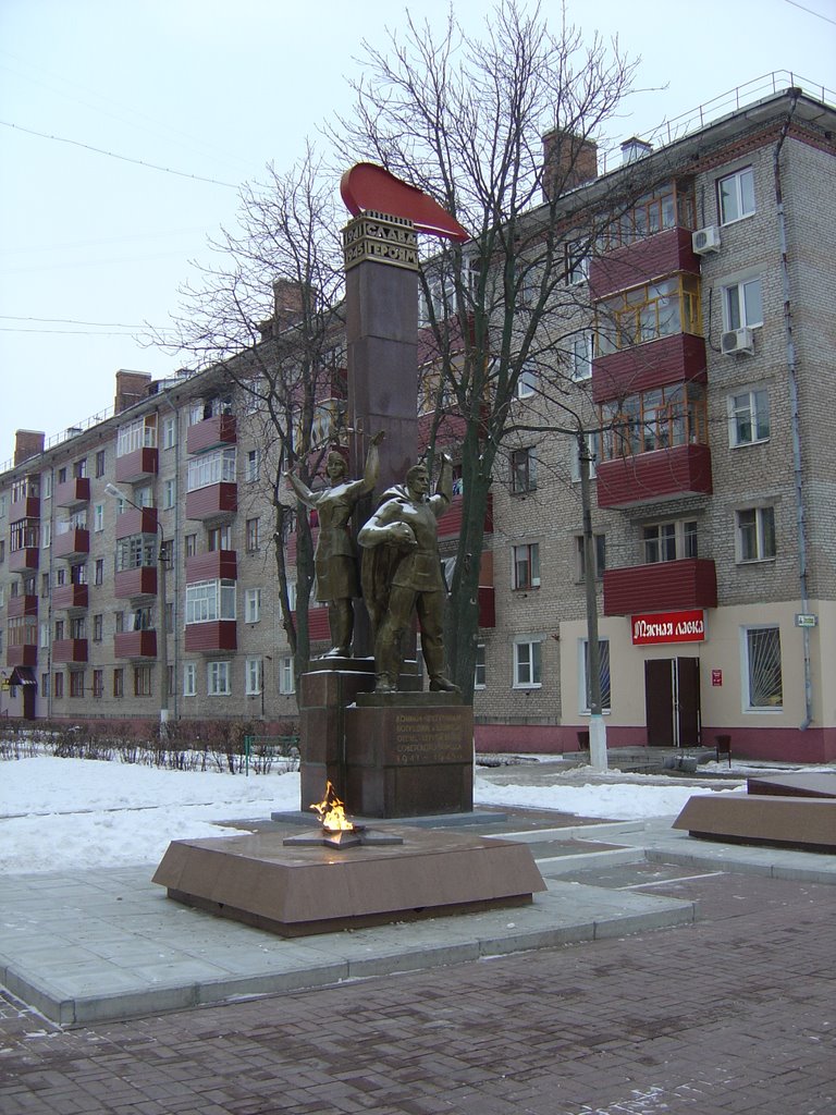 Шатура
