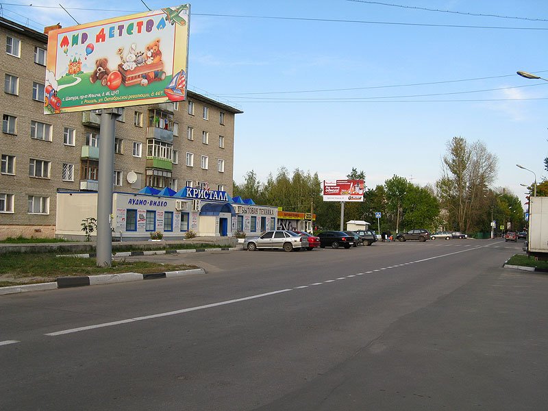 Магазин "Кристалл", ул. Жарова