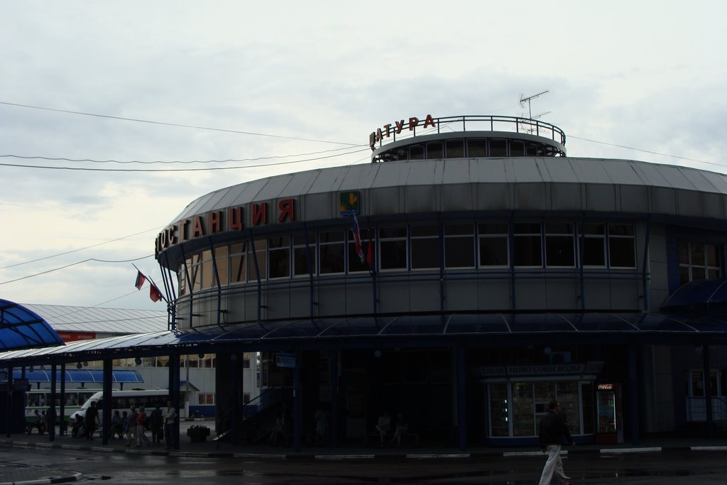 Шатура