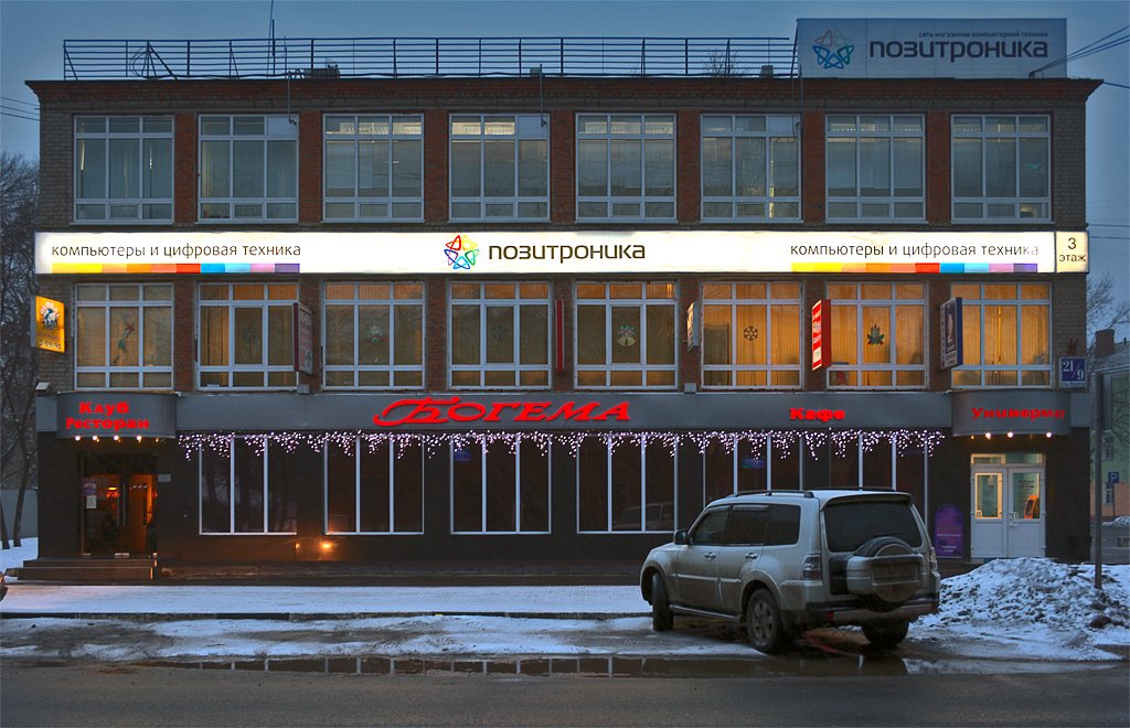 клуб Богема