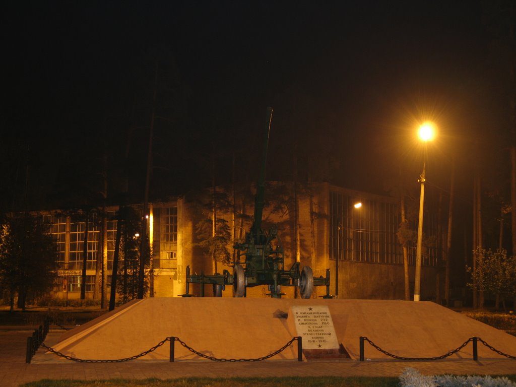 Памятник зенитчикам