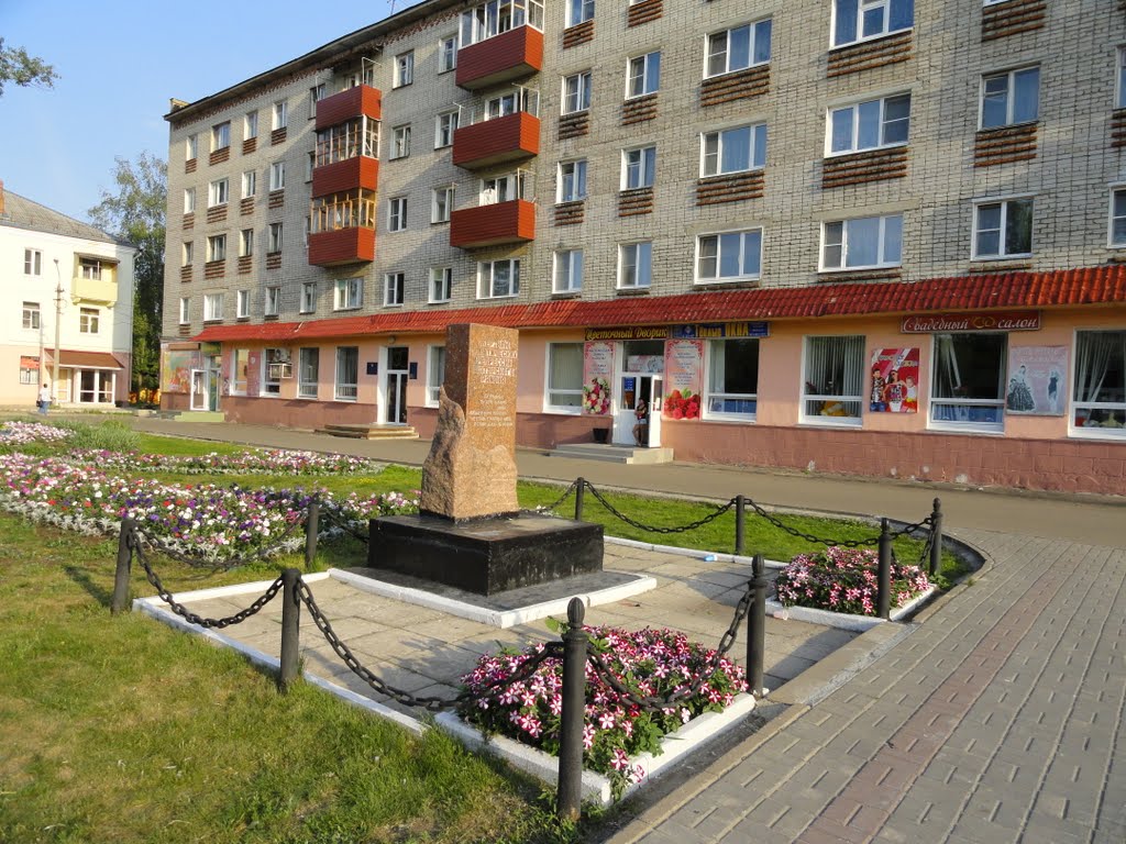 Шатура