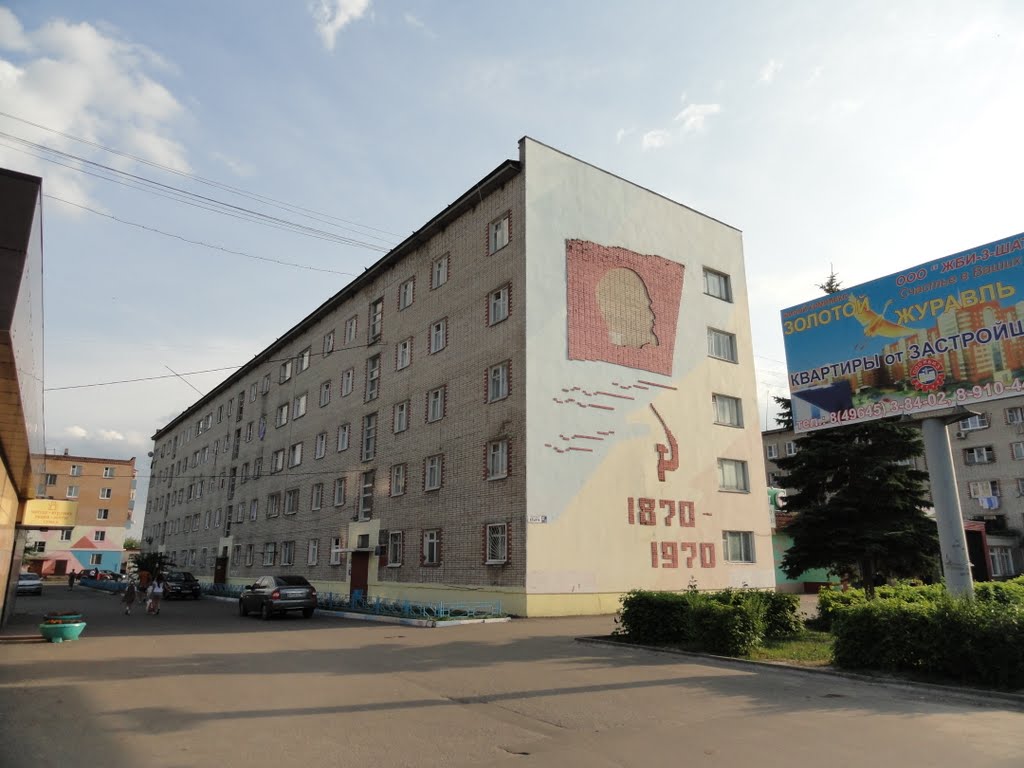 Шатура