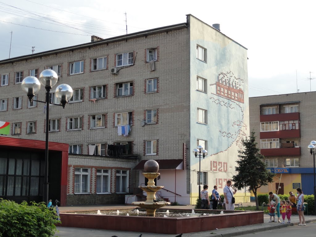 Шатура