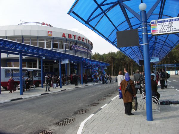 Автостанция
