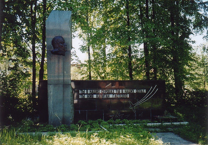 Памятник Н.Ф.Гастелло  /  N.F.Gastello Monument