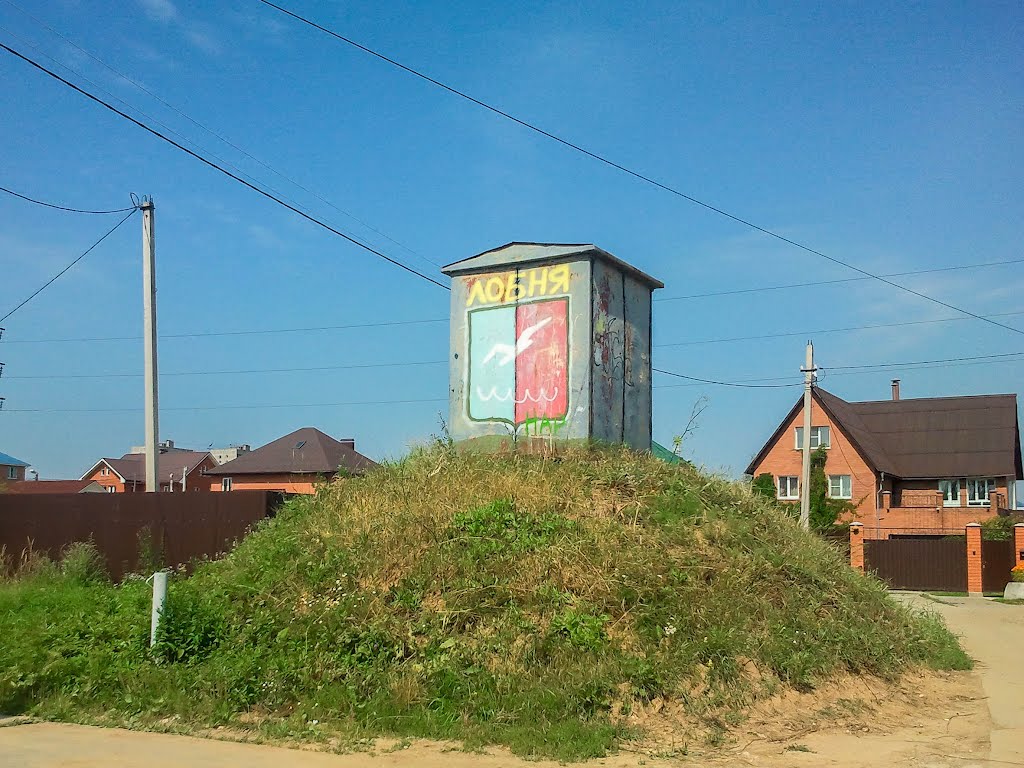 Лобня