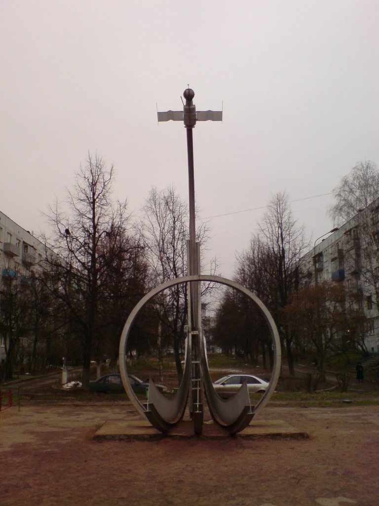 "Запустили"...