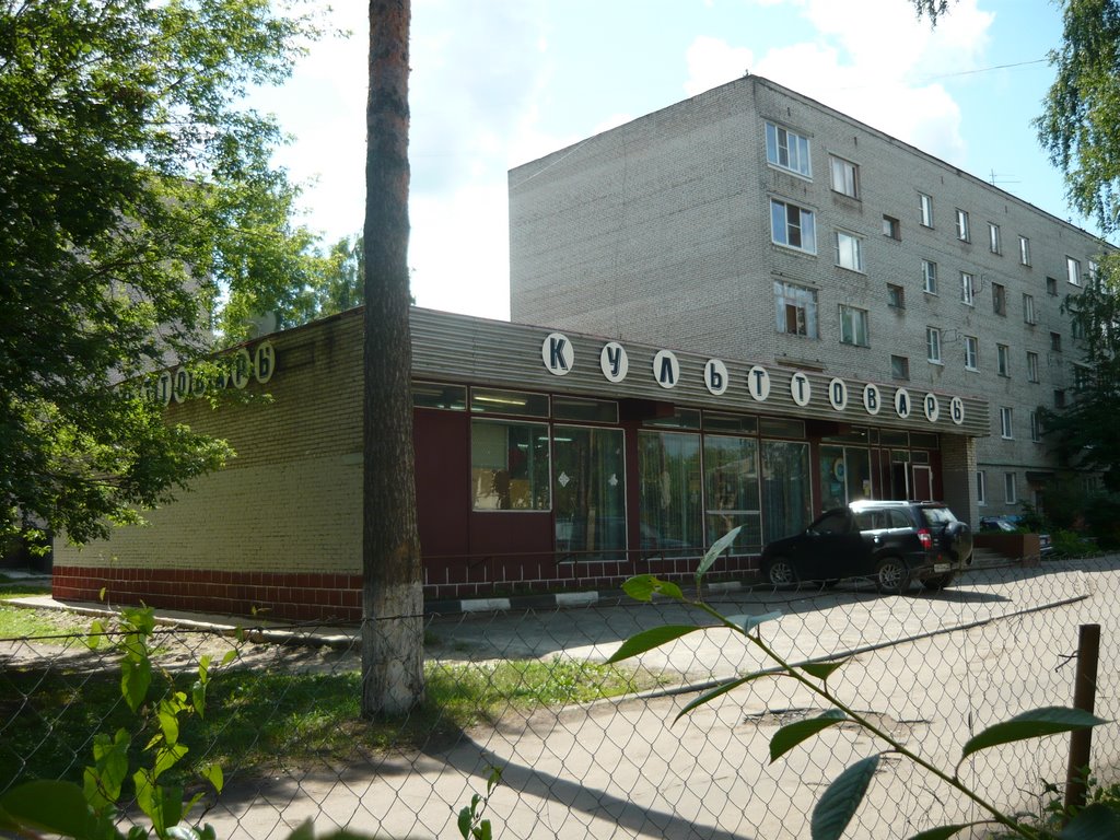 Культтовары