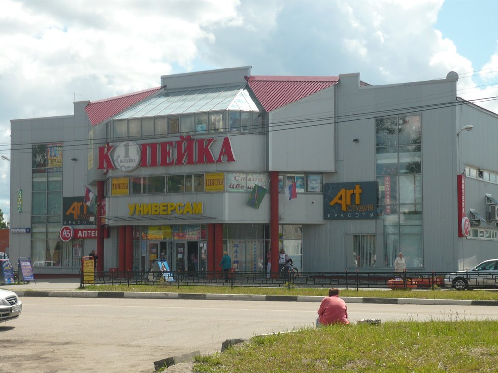 Торговый центр