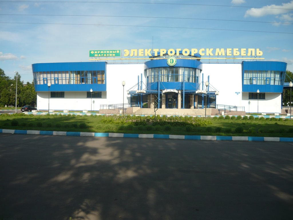 Фирменный магазин