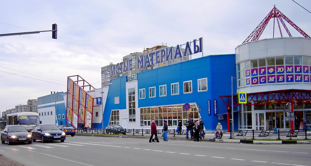 Чистые Материалы