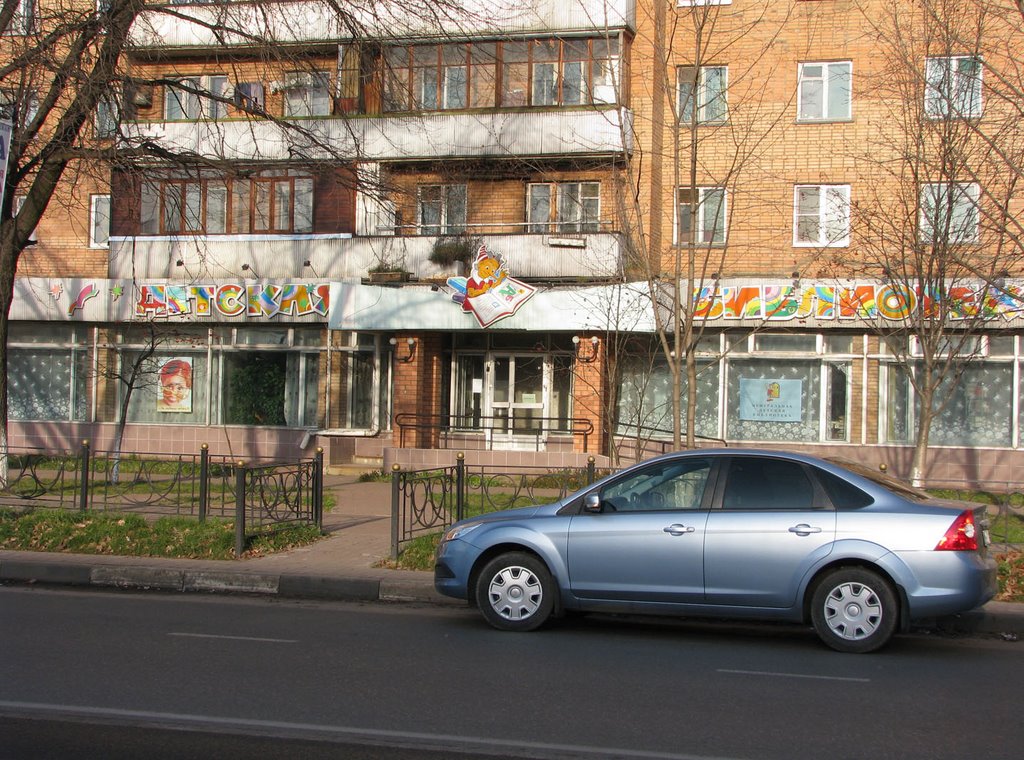 Детская библиотека